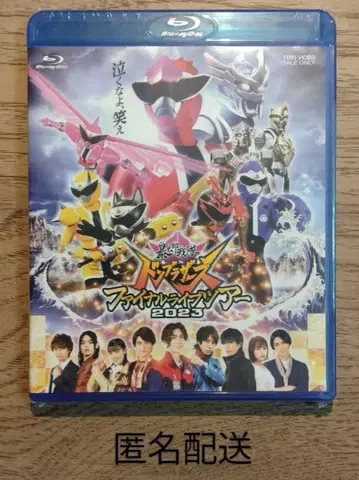 아바타로전대 돈브라더즈 파이널 라이브 투어 블루레이