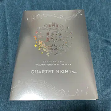 우타프리 스코어북 카르나이 (QUARTET NIGHT)