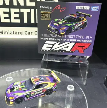 토미카 프리미엄 Racing 에바 RT 초호기 AMG GT3 EVO