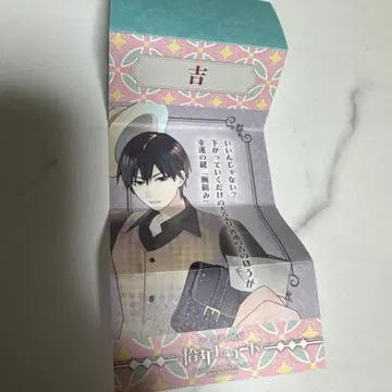 고서점 거리의 하시히메 십년 레코드 전시 한정판 오미쿠지 카와세