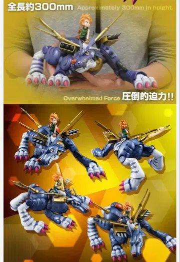 PreciousGEM 디지몬 어드벤처 메탈가루루몬 & 이시다 야마토