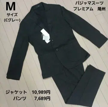 [ 즉시 구매 ] 파자마 수트 셋업 C 그레이 비슈 와플 저지 M