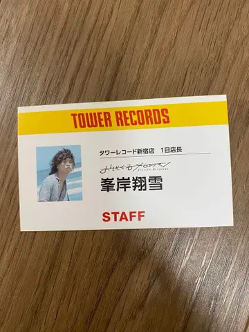 맛있어지는 멜론빵 타워 레코드 신주쿠점 일일 점장 명함 미네기시 쇼세츠