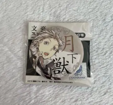 문호 스트레이독스 나카지마 아츠시 원화 캔뱃지