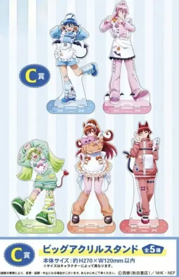 마계의 왕자 카미아니 복권 빅 아크릴 스탠드 5종 세트