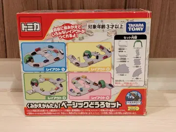 토미카 조립 간편! 베이직 도로 세트