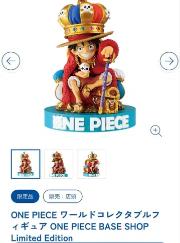 원피스 베이스 루피 한정판 피규어 월드 컬렉션