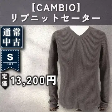 [ 보통: CAMBIO ] 리브 니트 스웨터 [ S: 브라운 ]