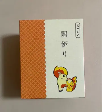 포켓몬 도자기 장식 피카츄와 포니타 설날 야쿠시가마