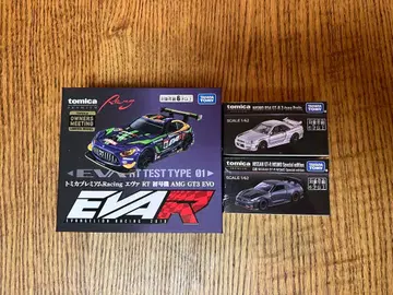 토미카 AMG GT3 EVO R34 GT-R Z-tune NISMO