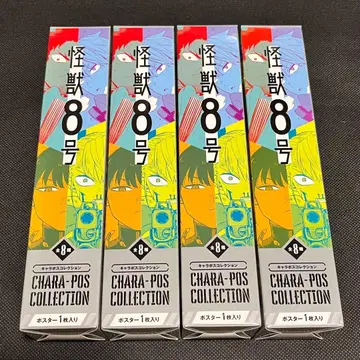 괴수 8호 캐릭터 포스터 컬렉션 3세트