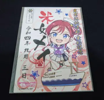 요네메 메이 미후네인 사루비아마루 도쿄만 납량선 러브 라이브! 슈퍼스타