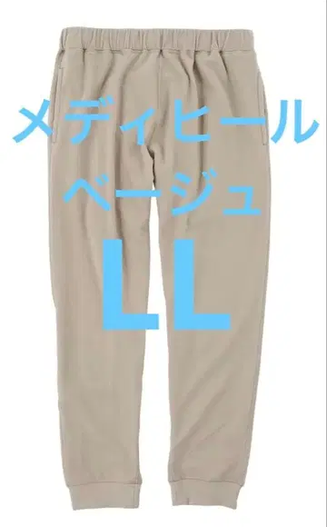 LL 베이지 새상품 워크맨 메디힐(R) 스웨트 팬츠 플리스