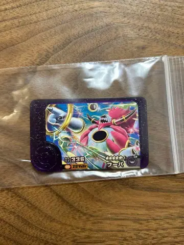 포켓몬 프렌다 피크 후파 슈퍼 트레저