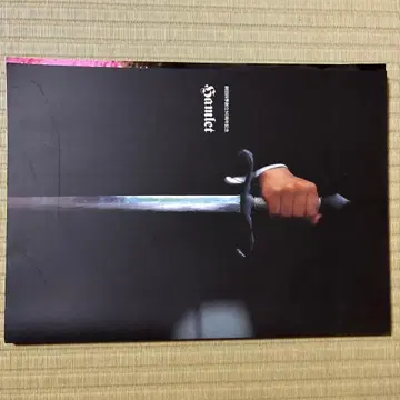 극단 사계 Hamlet 창립 50주년 기념 팜플렛