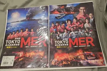 영화 TOKYO MER 클리어 파일 세트