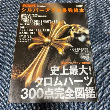 실버 액세서리를 최강으로 만드는 법