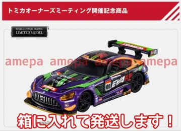토미카 프리미엄 Racing 에바 RT 초호기 AMG GT3 EVO