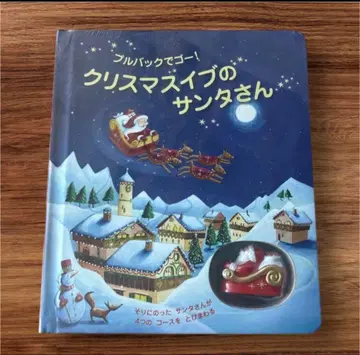 [ 새상품 미개봉 ] 크리스마스 이브의 산타 씨 풀백으로 고!