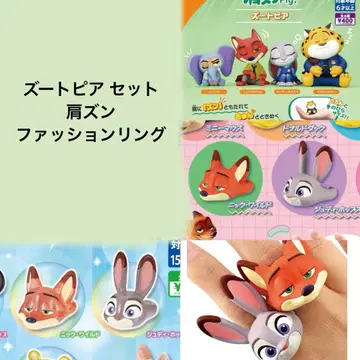 주토피아 가챠가챠 세트 어깨 쿵 fig. 패션 반지 컬렉션