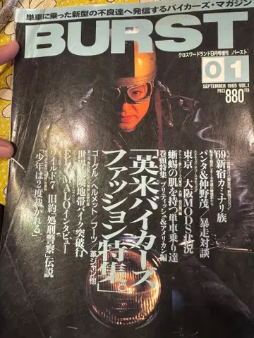 BURST 1995년 vol 1 버스트 1호