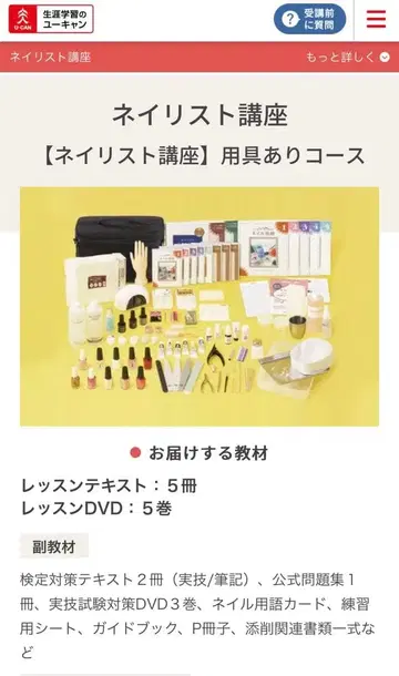 유캔 네일리스트 자격요건 취득 일식