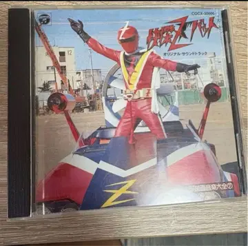 쾌걸 즈밧 오리지널 사운드 트랙 CD