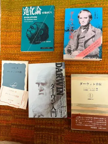 다윈 관련 도서 5권 오래된