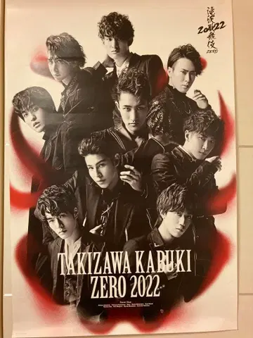 타키자와 가부키 ZERO 2022 포스터