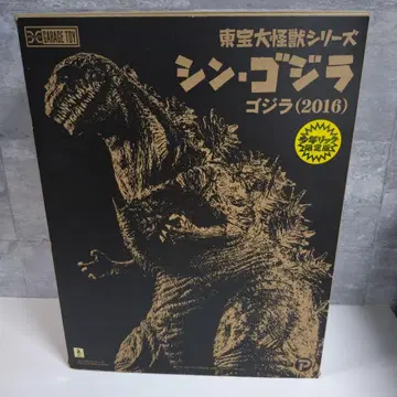 도호 대괴수 시리즈 신 고질라 고질라 (2016) 소년릭 한정판