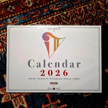 극단 사계 2026년 달력