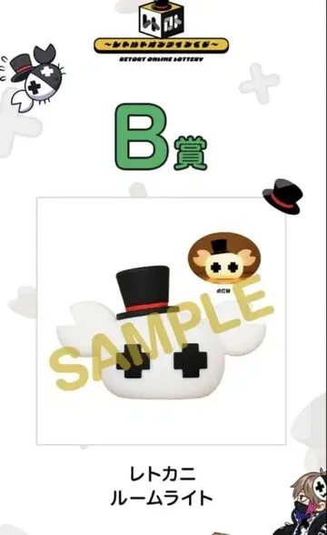 레트로토 B상 레토카니 룸 라이트