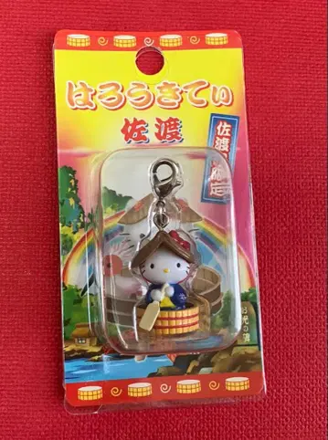 헬로키티 지역 한정 니가타 사도 타라이부네 지퍼 마스코트