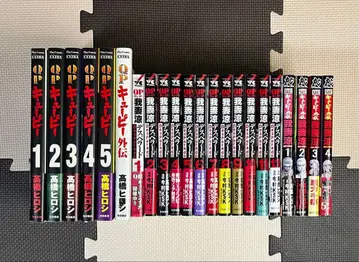 큐피 QP 완전판 전권 아즈마 료 데스페라도 등 총 22권 세트