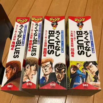 레어 무적권 BLUES 편의점 코믹 4권 세트