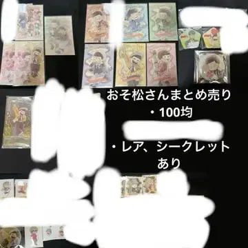 오소마츠 6쌍둥이 묶음 판매