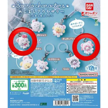 산리오 포근포근 스노우 표시 액세서리 키티 마이멜로디