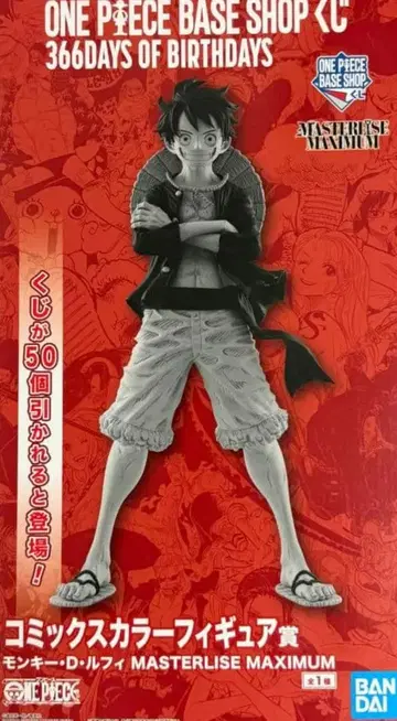 ONE PIECE BASE SHOP 제일복권 코믹스 컬러 루피