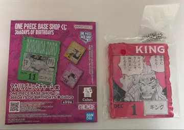 선착순 원피스 베이스샵 제일복권 아크릴 블록 참 킹