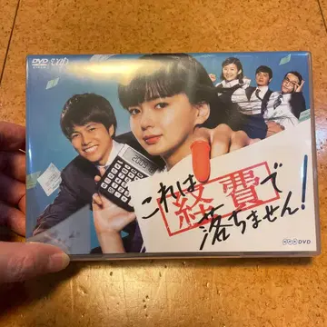 이것은 경비로 처리되지 않습니다! DVDBOX 오늘 한정 가격