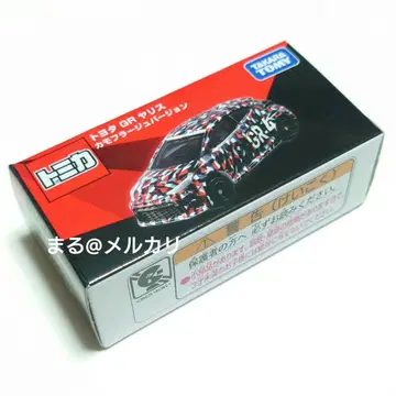 토미카 오너스 미팅 도요타 GR 야리스