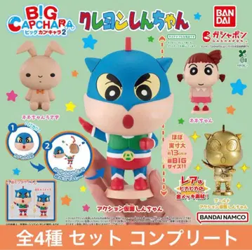 짱구는 못말려(크레용 신짱) 빅 캡슐 캐릭터 2 컴플리트