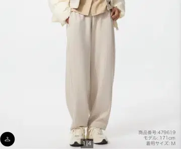 유니클로 드라이 맨투맨 커브 팬츠