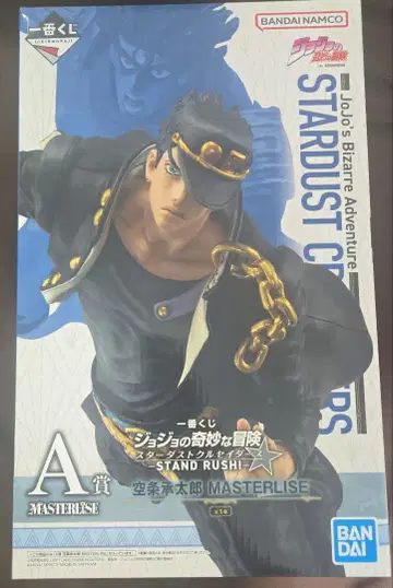 죠죠 제일복권 쿠죠 죠타로 MASTERLISE