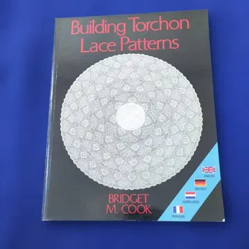 보빈 레이스 토션 패턴집