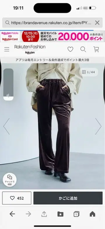 렙심 택 포함 미사용 새상품 브라운 벨로아 와이드 팬츠