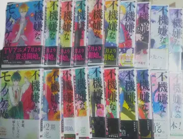 불쾌한 모노노케 안 전권 세트