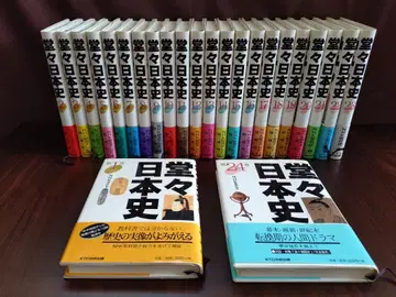 당당 일본사 전 24권 세트