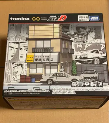 토미카 프리미엄 unlimited 이니셜D 후지와라 두부 가게