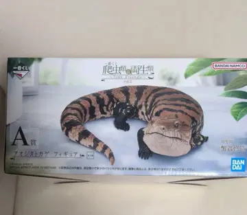 파충류 제일복권 A상